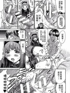 [ほりとも] 気になるあの娘はモンスター娘_124