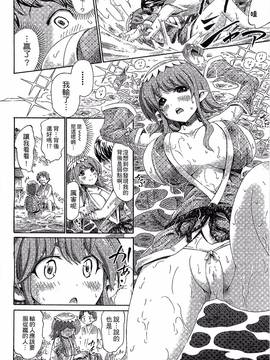 [ほりとも] 気になるあの娘はモンスター娘_135