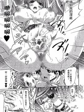 [ほりとも] 気になるあの娘はモンスター娘_144
