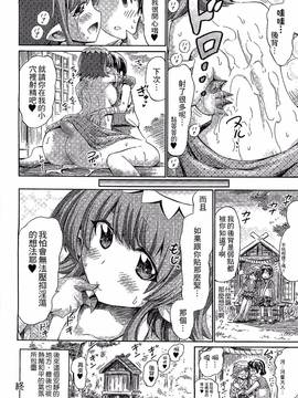 [ほりとも] 気になるあの娘はモンスター娘_147
