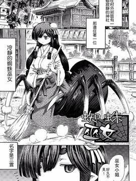 [ほりとも] 気になるあの娘はモンスター娘_148