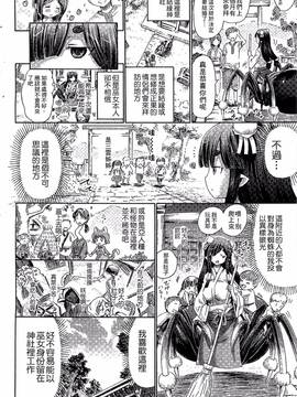 [ほりとも] 気になるあの娘はモンスター娘_149