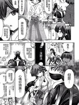 [ほりとも] 気になるあの娘はモンスター娘_150
