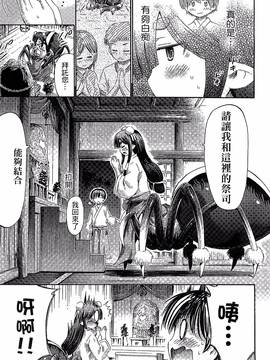 [ほりとも] 気になるあの娘はモンスター娘_152