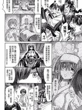 [ほりとも] 気になるあの娘はモンスター娘_153