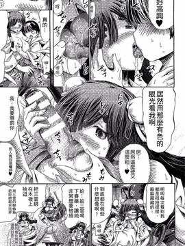 [ほりとも] 気になるあの娘はモンスター娘_156
