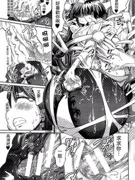 [ほりとも] 気になるあの娘はモンスター娘_162