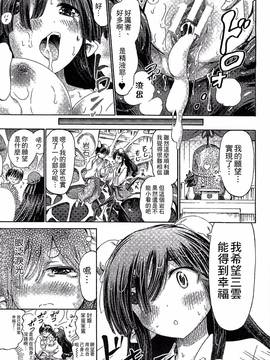 [ほりとも] 気になるあの娘はモンスター娘_164