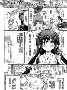 [ほりとも] 気になるあの娘はモンスター娘_165