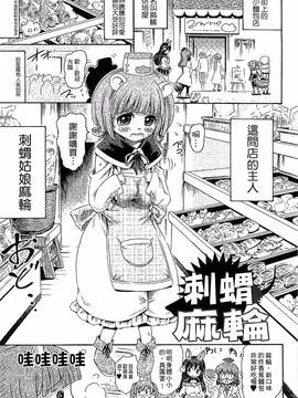 [ほりとも] 気になるあの娘はモンスター娘_166