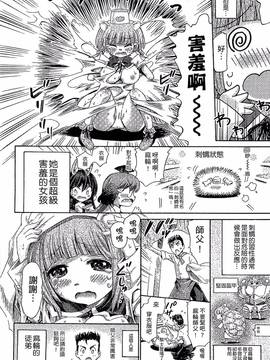 [ほりとも] 気になるあの娘はモンスター娘_167