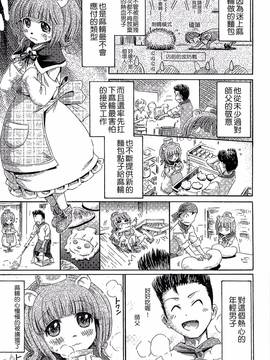 [ほりとも] 気になるあの娘はモンスター娘_168