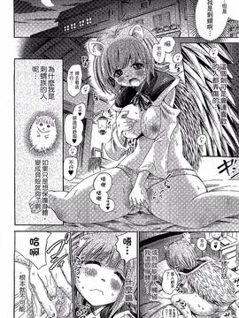 [ほりとも] 気になるあの娘はモンスター娘_169