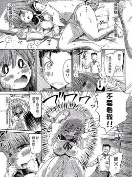 [ほりとも] 気になるあの娘はモンスター娘_170