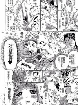 [ほりとも] 気になるあの娘はモンスター娘_173