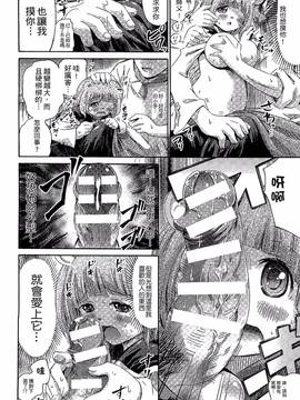[ほりとも] 気になるあの娘はモンスター娘_175