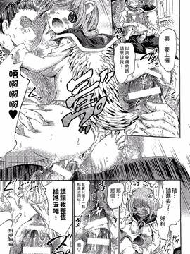 [ほりとも] 気になるあの娘はモンスター娘_178