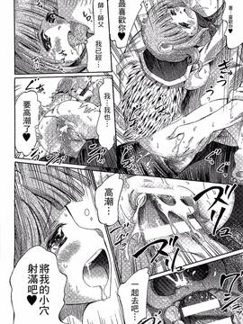 [ほりとも] 気になるあの娘はモンスター娘_181