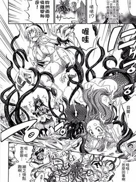 [ほりとも] 気になるあの娘はモンスター娘_185