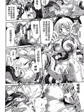 [ほりとも] 気になるあの娘はモンスター娘_187