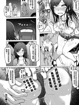 [まるキ堂] 色情堕ちトラップ_084