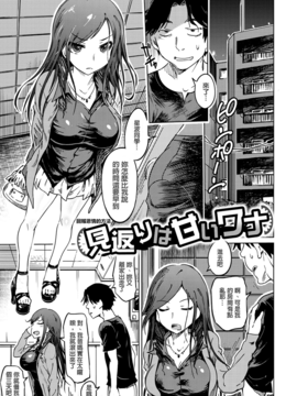 [まるキ堂] 色情堕ちトラップ_117
