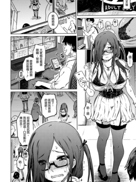 [まるキ堂] 色情堕ちトラップ_188