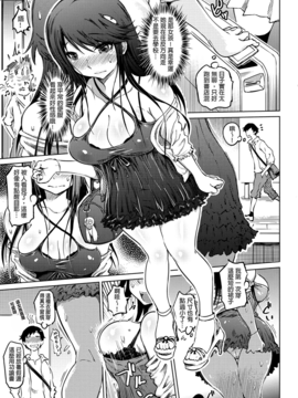 [まるキ堂] 色情堕ちトラップ_201