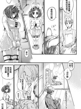 [beamsinbox漢化] [後星セシル] ふつつかまじょですが… (COMIC アンスリウム 2016年9月号)_005