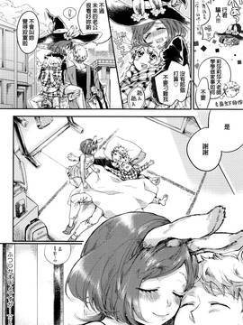 [beamsinbox漢化] [後星セシル] ふつつかまじょですが… (COMIC アンスリウム 2016年9月号)_026