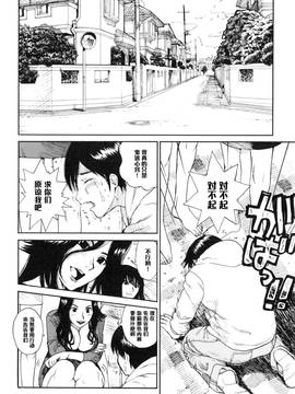 [黑条汉化] [上月まんまる] HAPPY SLOW LIFE (淫嫁の目覚め)_004