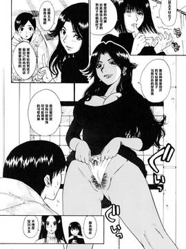[黑条汉化] [上月まんまる] HAPPY SLOW LIFE (淫嫁の目覚め)_005
