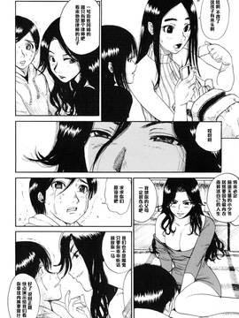 [黑条汉化] [上月まんまる] HAPPY SLOW LIFE (淫嫁の目覚め)_006