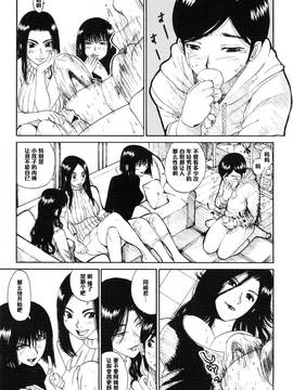 [黑条汉化] [上月まんまる] HAPPY SLOW LIFE (淫嫁の目覚め)_007