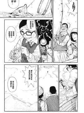 [黑条汉化] [上月まんまる] HAPPY SLOW LIFE (淫嫁の目覚め)_011