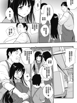 [紫色老太婆個人漢化] [モノリノ] 憩いのひととき (コミックホットミルク 2017年2月號) [DL版]_002