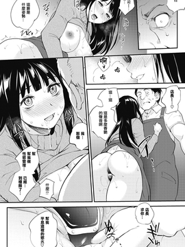 [紫色老太婆個人漢化] [モノリノ] 憩いのひととき (コミックホットミルク 2017年2月號) [DL版]_012