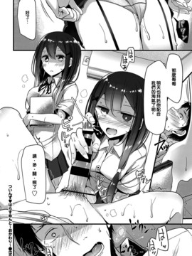 [沒有漢化] [大噓] ついんず♥はらすめんと～おかわり～ (COMIC BAVEL 2017年2月號) [DL版]_027
