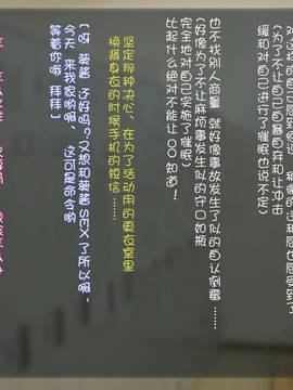 [月之废墟汉化] [サイボーグハム] 僕の彼女が壊される (いちご100%)_021