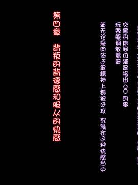 [月之废墟汉化] [サイボーグハム] 僕の彼女が壊される (いちご100%)_075