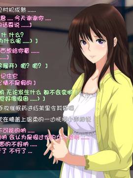 [月之废墟汉化] [サイボーグハム] 僕の彼女が壊される (いちご100%)_083