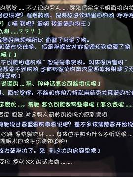 [月之废墟汉化] [サイボーグハム] 僕の彼女が壊される (いちご100%)_084
