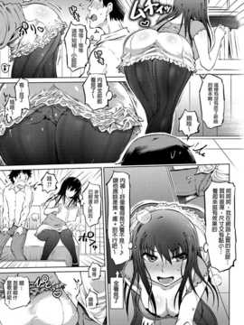 [まるキ堂] 色情堕ちトラップ[DL版]_009