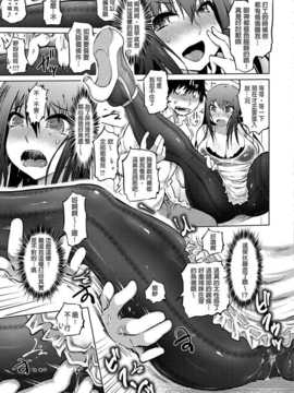 [まるキ堂] 色情堕ちトラップ[DL版]_011
