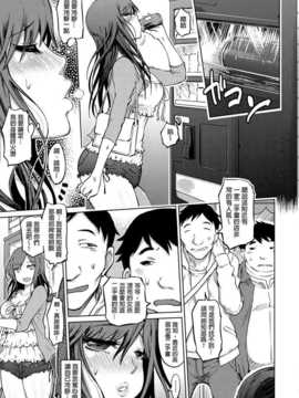 [まるキ堂] 色情堕ちトラップ[DL版]_071