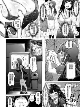 [まるキ堂] 色情堕ちトラップ[DL版]_086