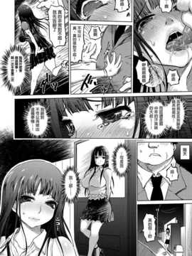 [まるキ堂] 色情堕ちトラップ[DL版]_088