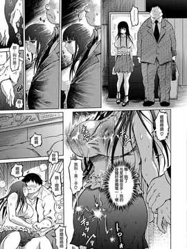 [まるキ堂] 色情堕ちトラップ[DL版]_089
