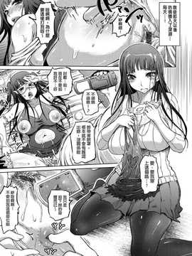 [まるキ堂] 色情堕ちトラップ[DL版]_095
