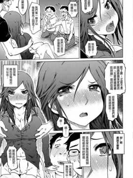 [まるキ堂] 色情堕ちトラップ[DL版]_121